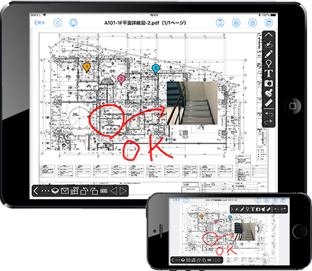 Chex チェクロス 建設図面共有サービス Chex チェクロス は 建設文書の高速閲覧アプリです 図面 やマニュアルへ手書きメモや写真を記録し 共有することができます 建設現場での徹底した最新情報の共有と情報整理を実現します